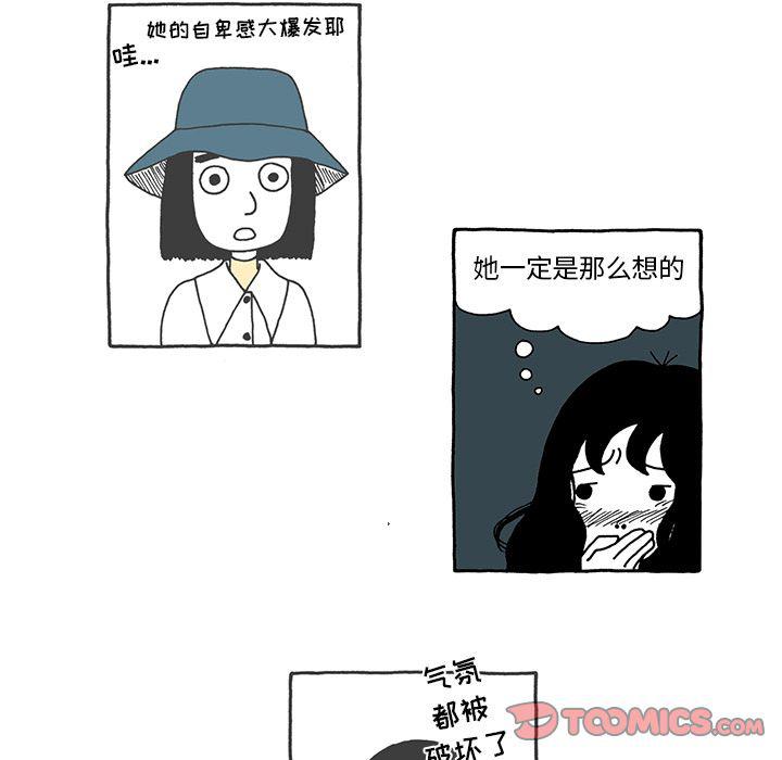 《遗失的美好》第17话 第9页