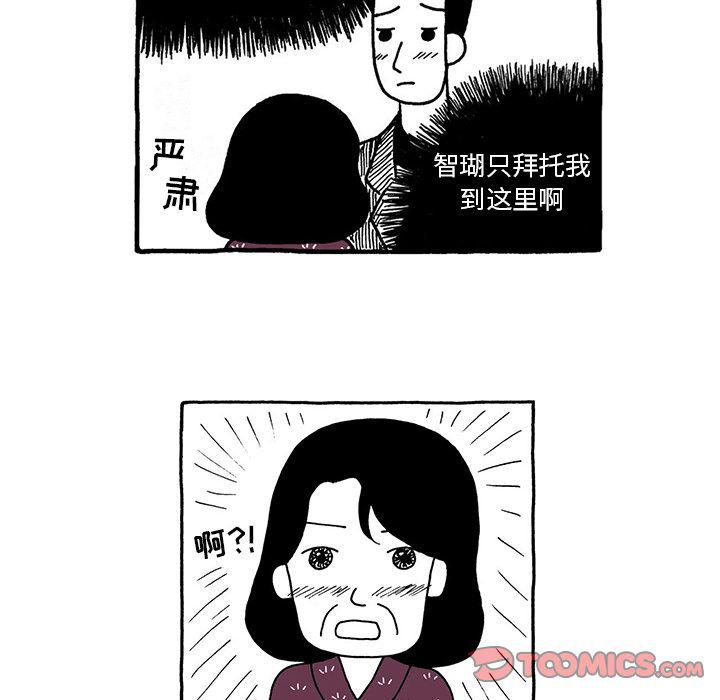 《遗失的美好》第23话 第10页