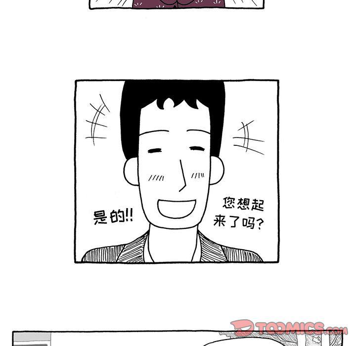 《遗失的美好》第23话 第11页