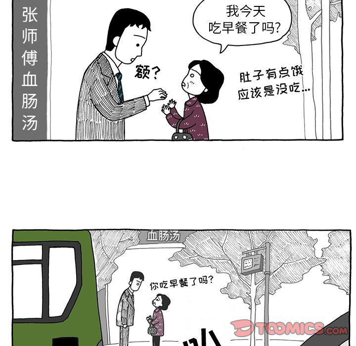 《遗失的美好》第23话 第12页