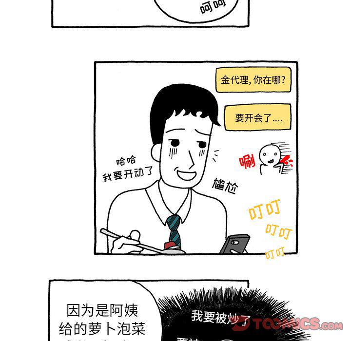 《遗失的美好》第23话 第14页