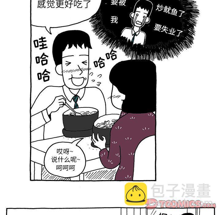 《遗失的美好》第23话 第15页