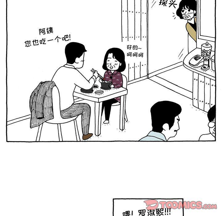 《遗失的美好》第23话 第16页