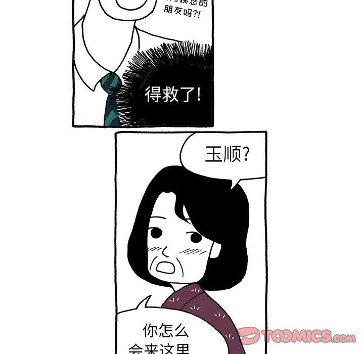 《遗失的美好》第23话 第18页