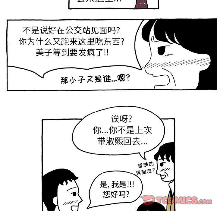 《遗失的美好》第23话 第19页
