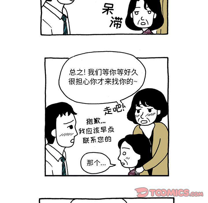《遗失的美好》第23话 第20页