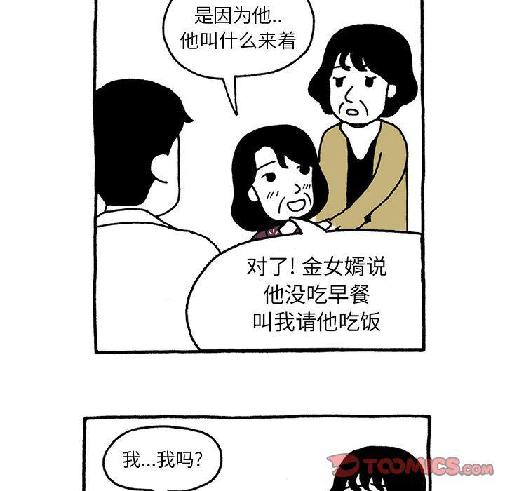 《遗失的美好》第23话 第21页
