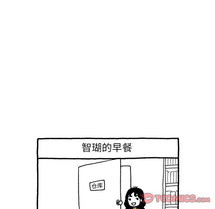 《遗失的美好》第23话 第23页