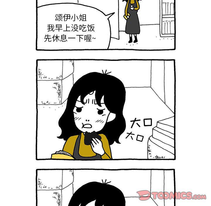 《遗失的美好》第23话 第24页