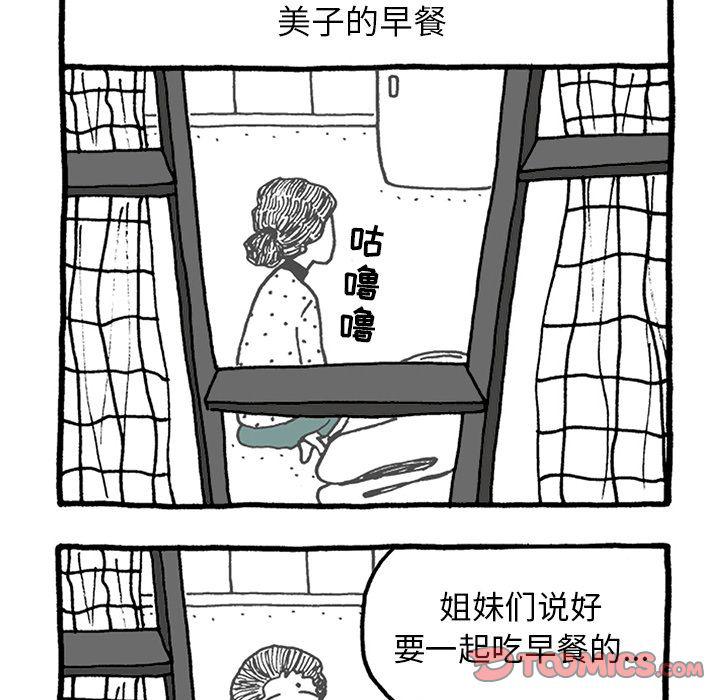 《遗失的美好》第23话 第26页