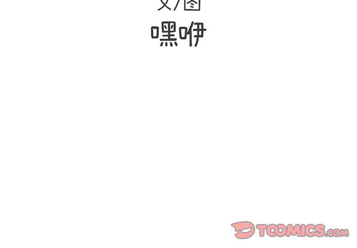 《遗失的美好》第23话 第3页