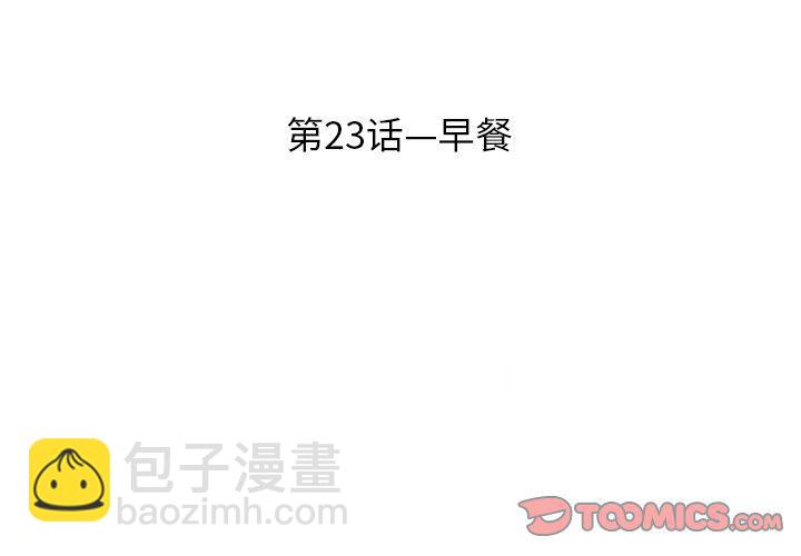 《遗失的美好》第23话 第4页
