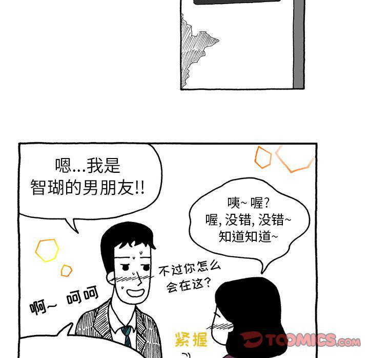 《遗失的美好》第23话 第6页