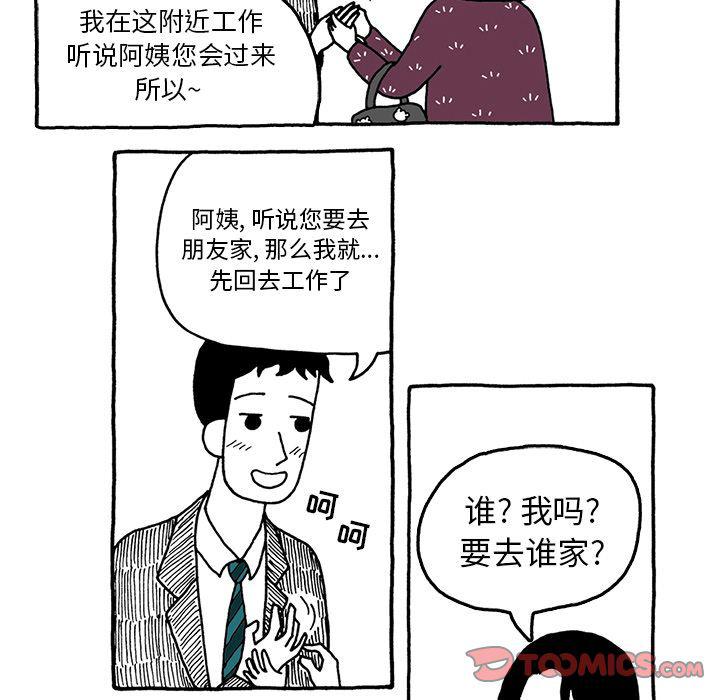 《遗失的美好》第23话 第7页