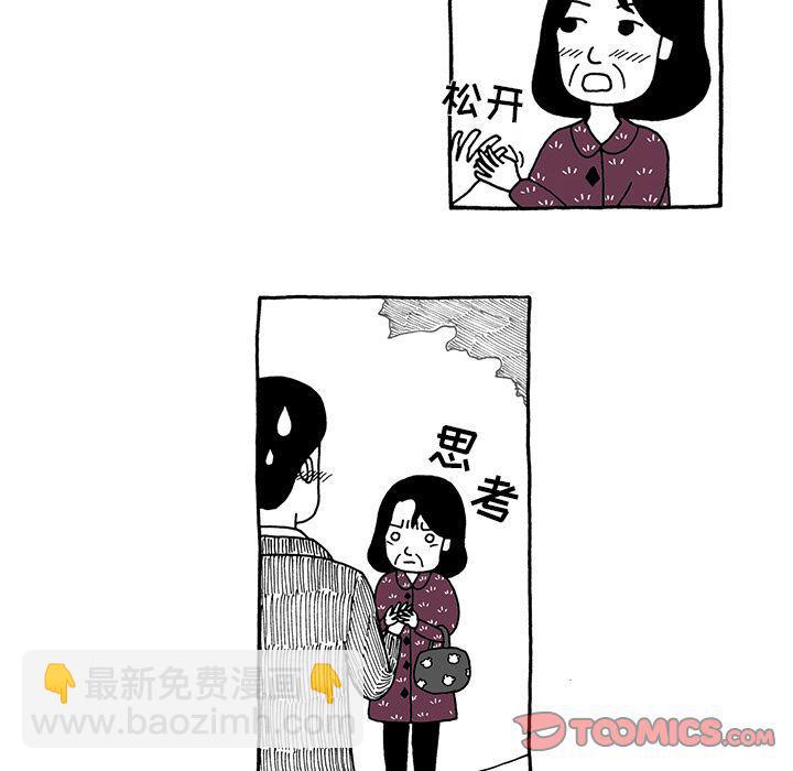 《遗失的美好》第23话 第8页