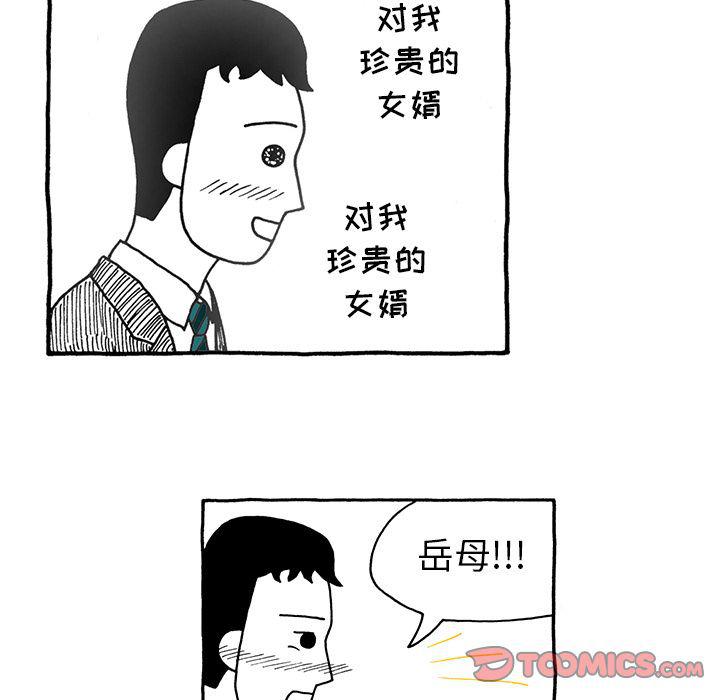 《遗失的美好》第24话 第13页