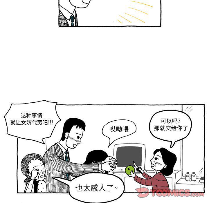 《遗失的美好》第24话 第14页
