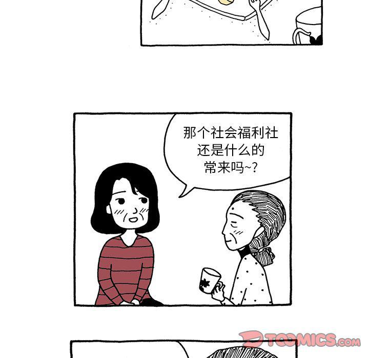《遗失的美好》第24话 第17页