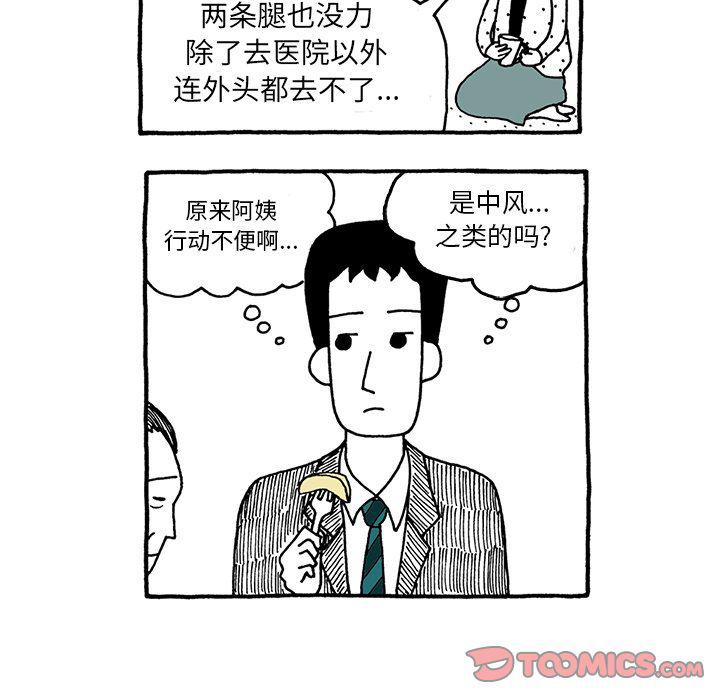 《遗失的美好》第24话 第19页
