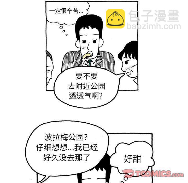 《遗失的美好》第24话 第20页