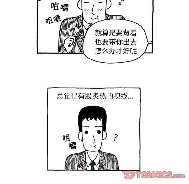 《遗失的美好》第24话 第21页