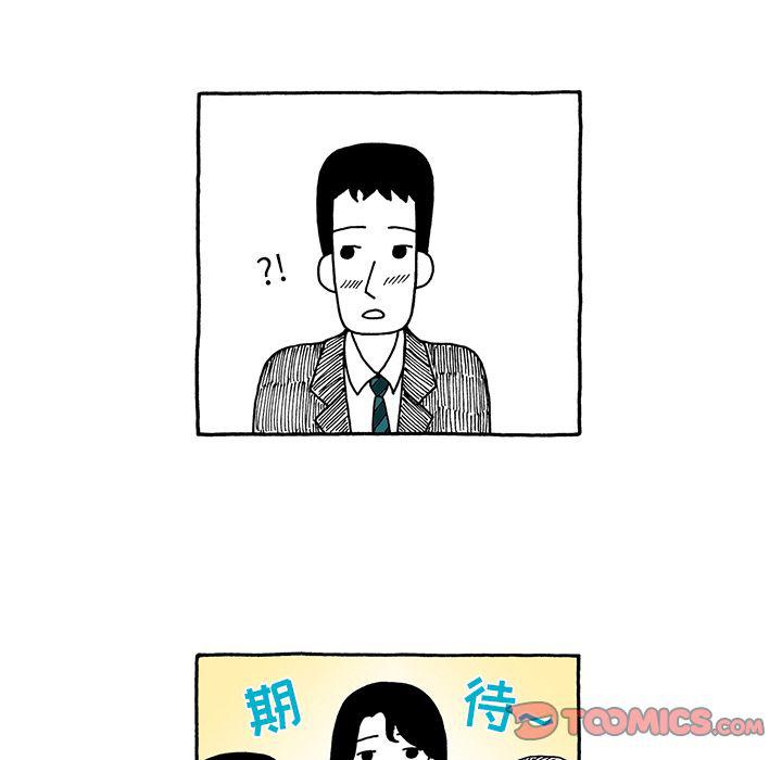 《遗失的美好》第24话 第22页