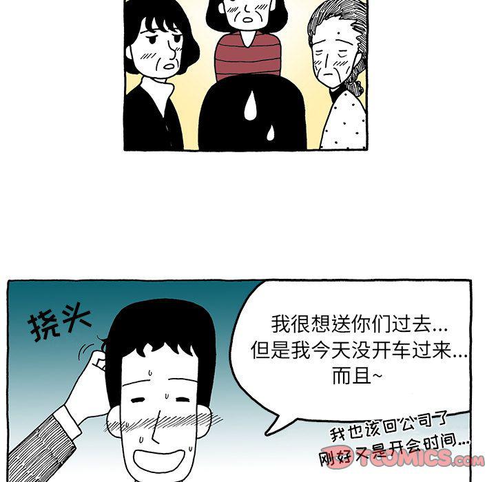 《遗失的美好》第24话 第23页