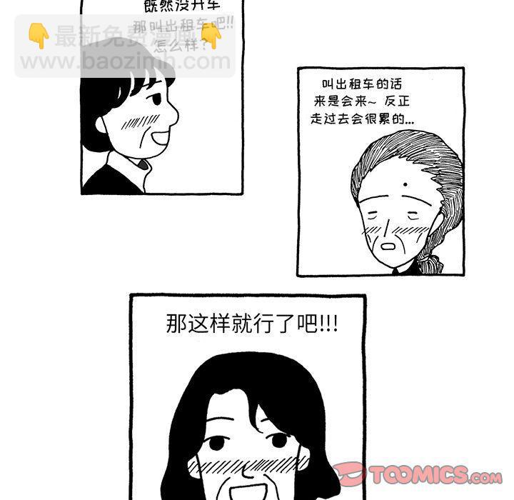 《遗失的美好》第24话 第25页
