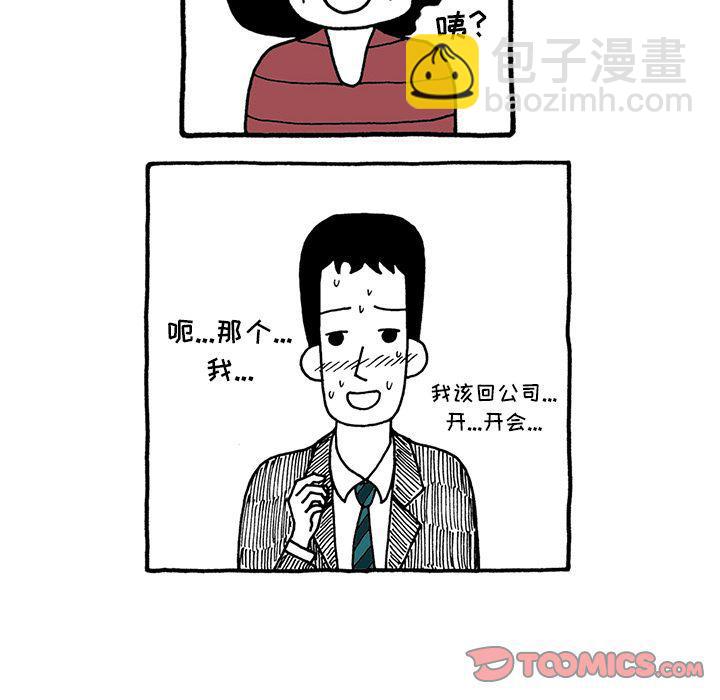 《遗失的美好》第24话 第26页