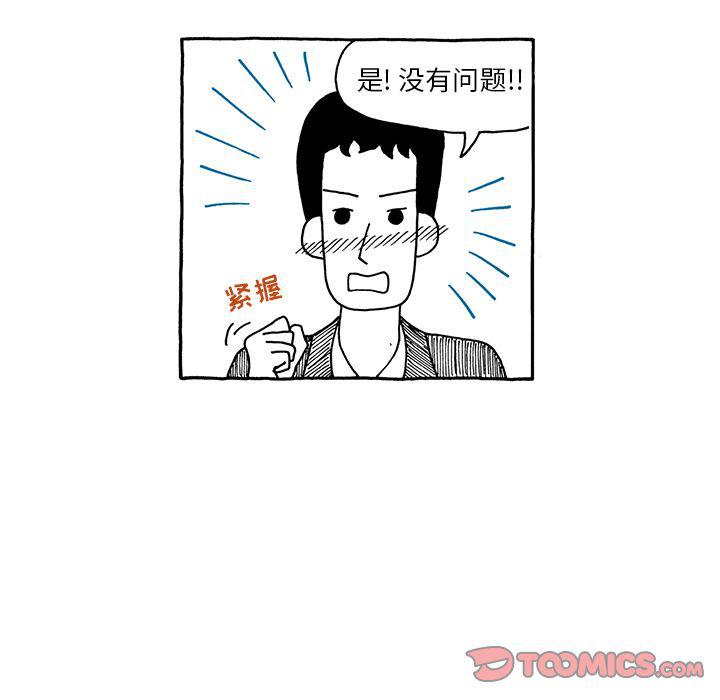 《遗失的美好》第24话 第27页