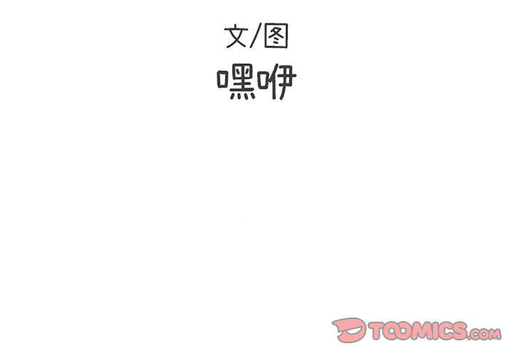 《遗失的美好》第24话 第3页