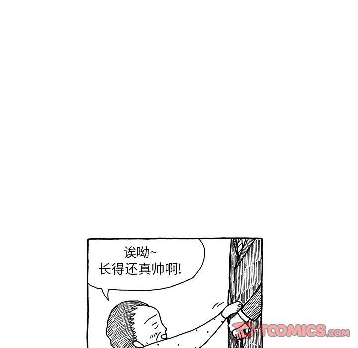 《遗失的美好》第24话 第5页