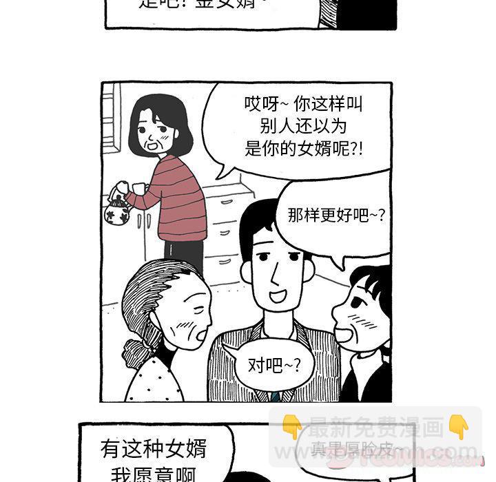 《遗失的美好》第24话 第7页