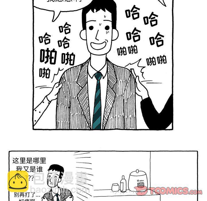 《遗失的美好》第24话 第8页