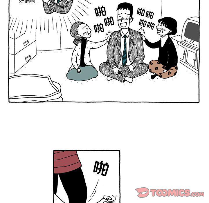 《遗失的美好》第24话 第9页