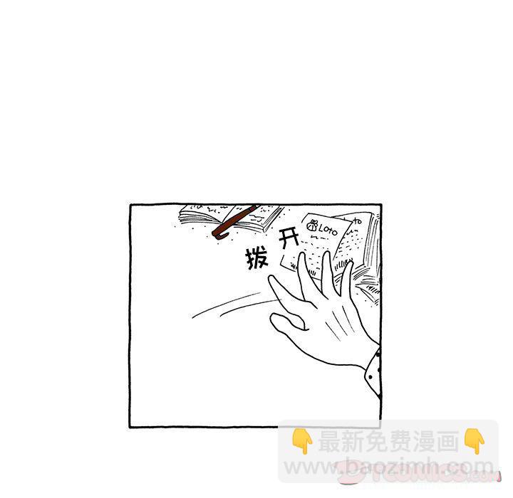 《遗失的美好》第21话 第11页