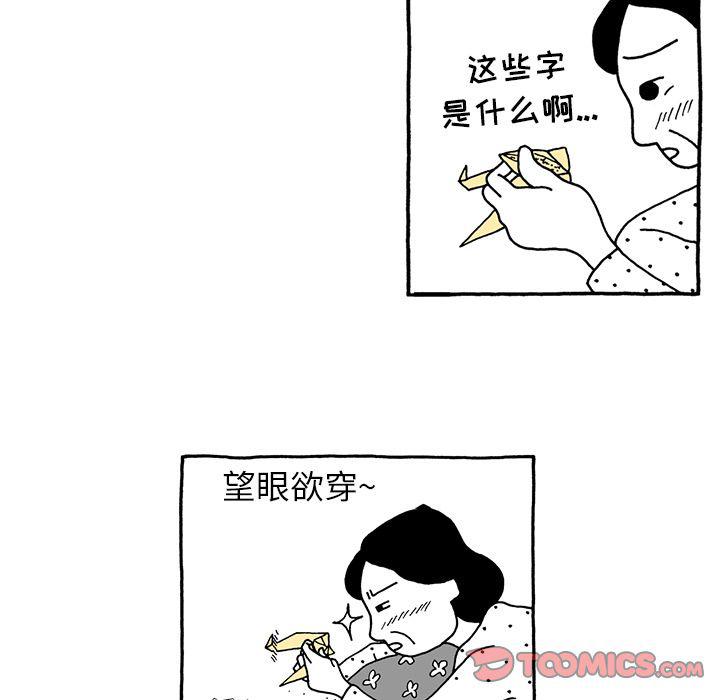 《遗失的美好》第21话 第14页