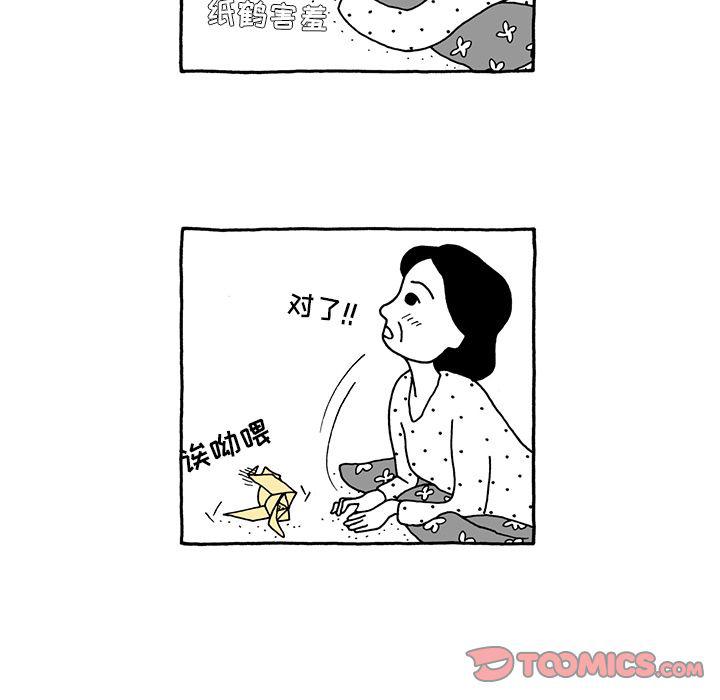 《遗失的美好》第21话 第15页
