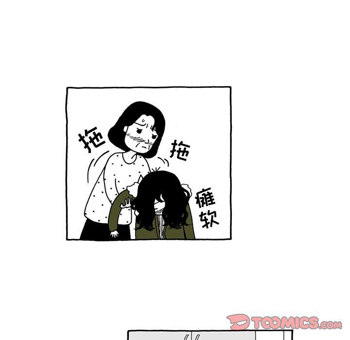 《遗失的美好》第21话 第17页