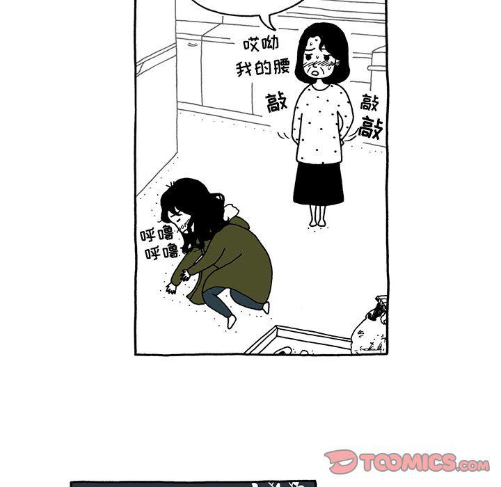 《遗失的美好》第21话 第19页
