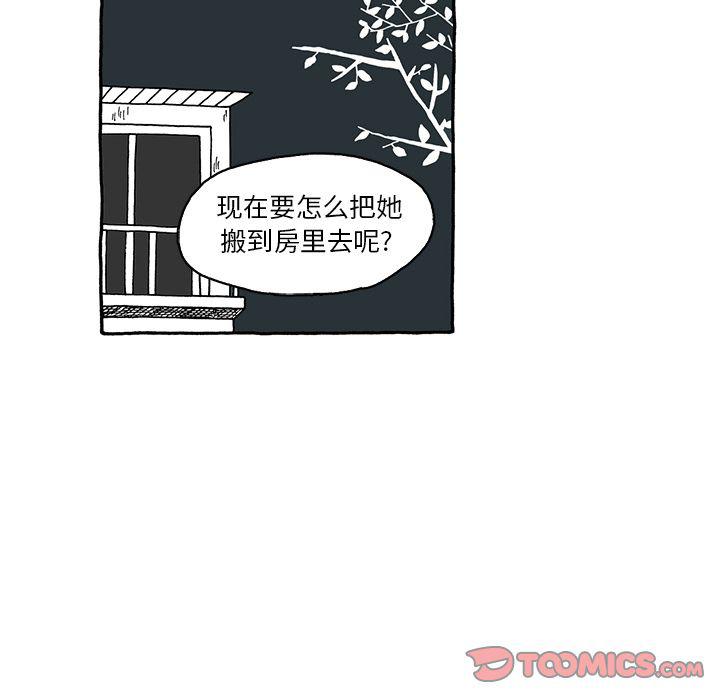 《遗失的美好》第21话 第20页