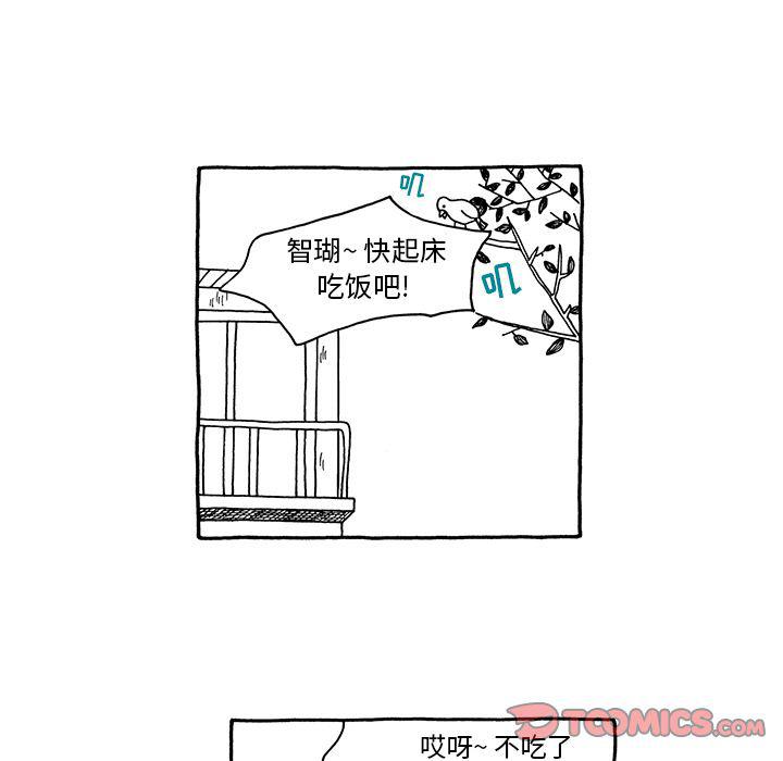 《遗失的美好》第21话 第22页