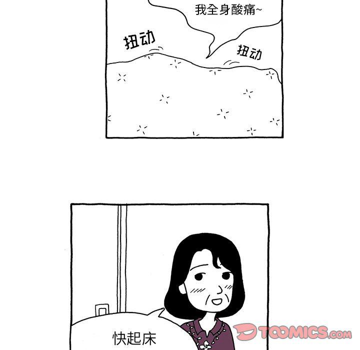 《遗失的美好》第21话 第23页