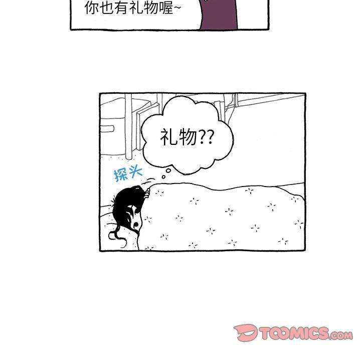 《遗失的美好》第21话 第24页