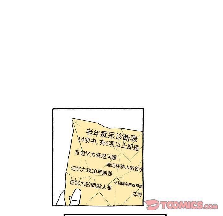 《遗失的美好》第21话 第25页