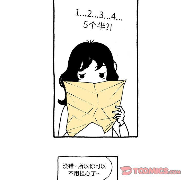 《遗失的美好》第21话 第26页