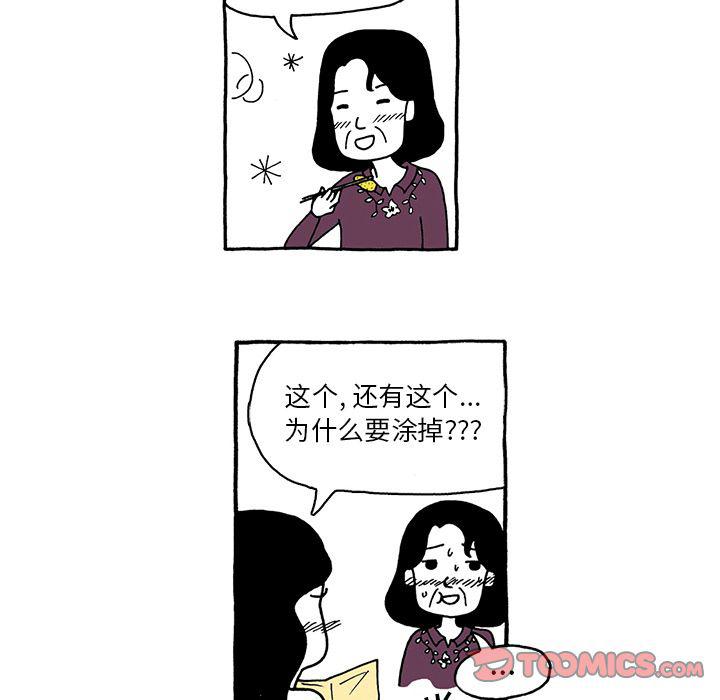 《遗失的美好》第21话 第27页