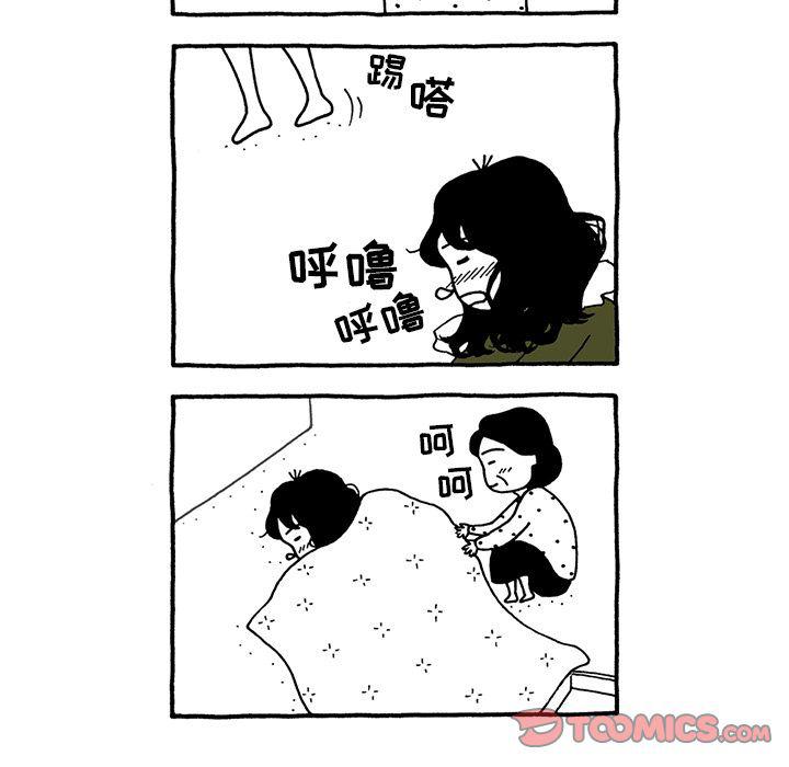 《遗失的美好》第21话 第30页