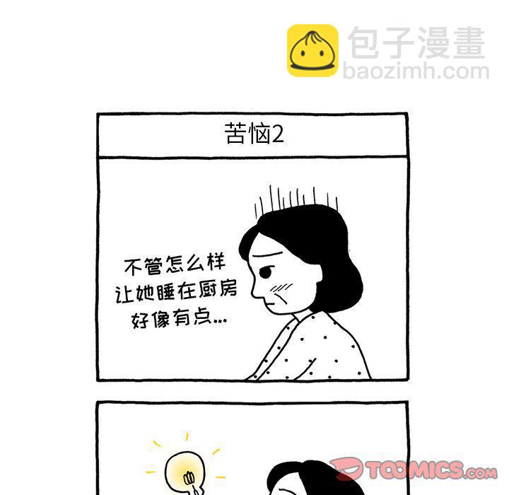 《遗失的美好》第21话 第31页