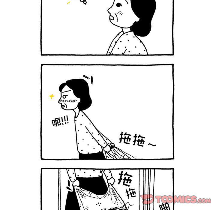 《遗失的美好》第21话 第32页